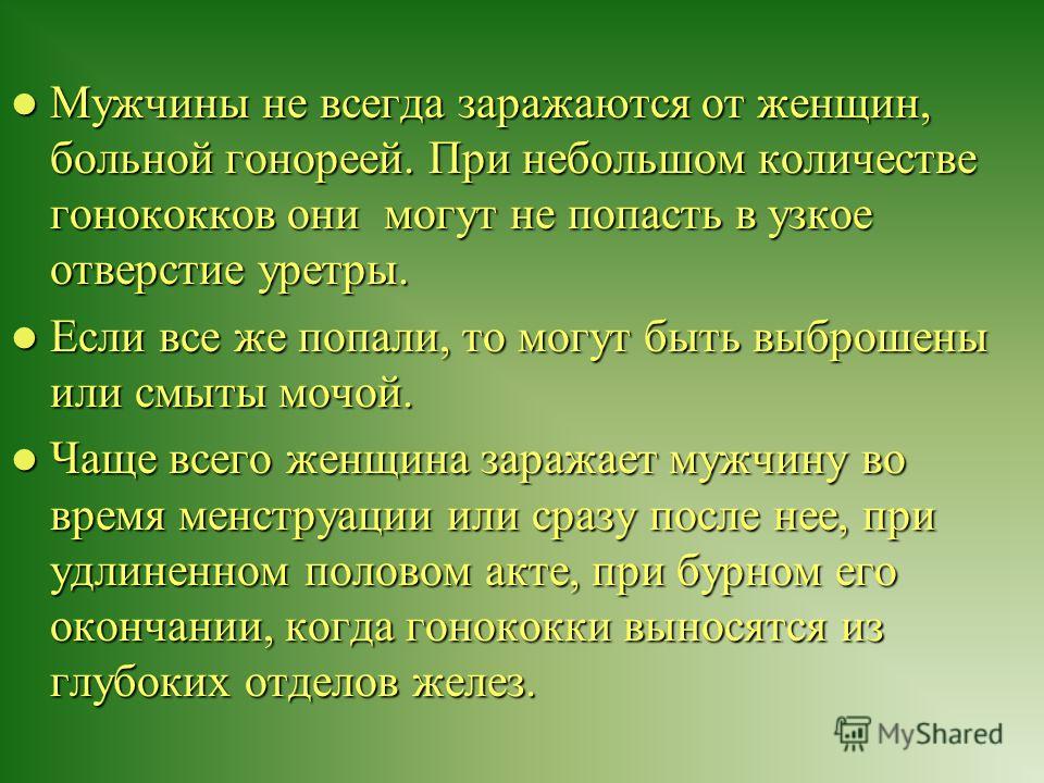 Через минет мужчини заражаются спидом Через минет мужчини заражаются спидом