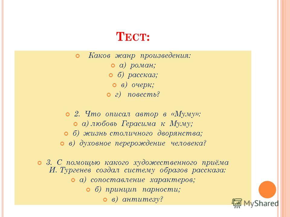 Что значит отношение автора Что значит отношение автора