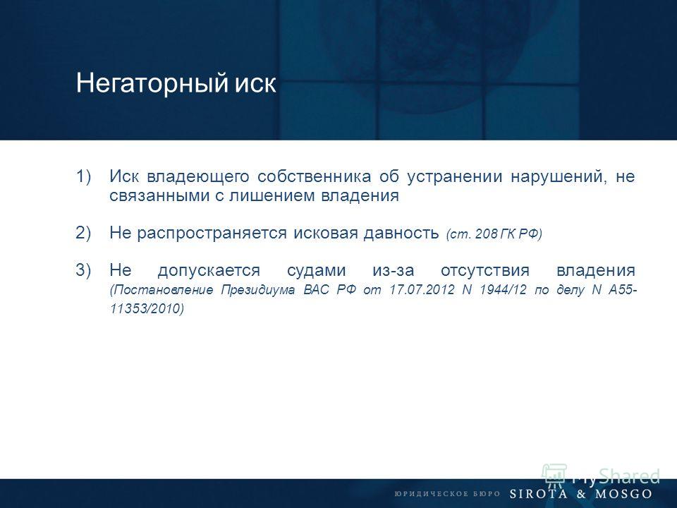 О признании права собственности на акции О признании права собственности на акции