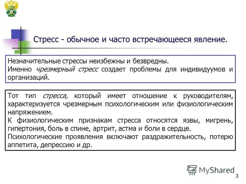 Реферат: Управление конфликтами, изменениями и стресами. Скачать бесплатно и без регистрации Реферат: Управление конфликтами, изменениями и стресами. Скачать бесплатно и без регистрации