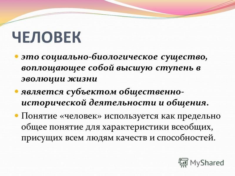 Определение Человека По Фото Определение Человека По Фото