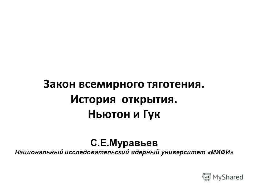 Национальный исследовательский Национальный исследовательский