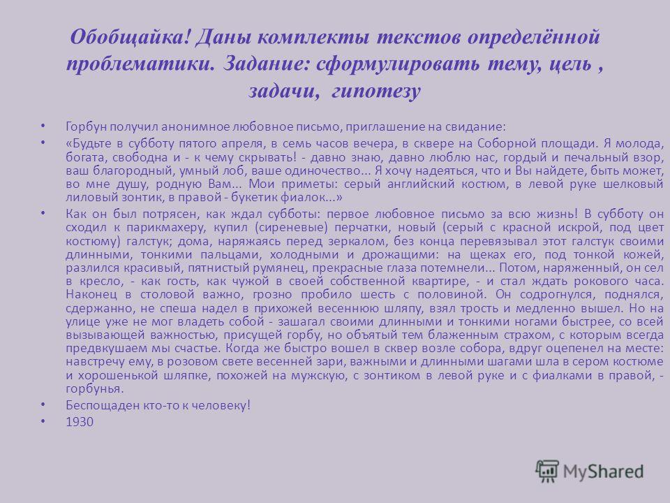 Письмо приглашение на свидание Письмо приглашение на свидание