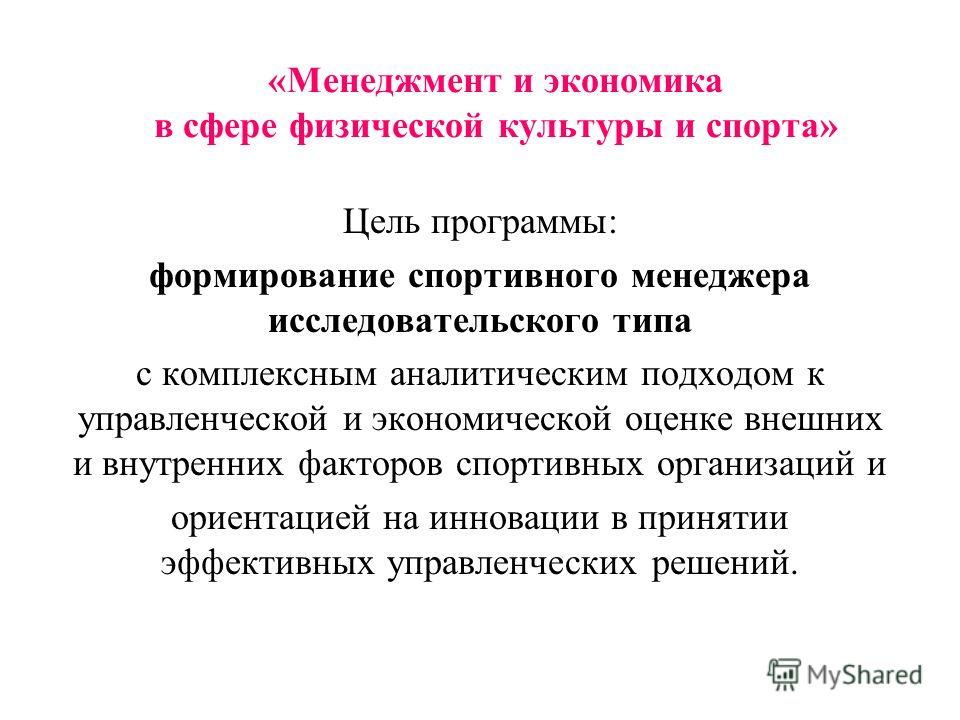 программа спортивного питания для похудения для женщин программа спортивного питания для похудения для женщин