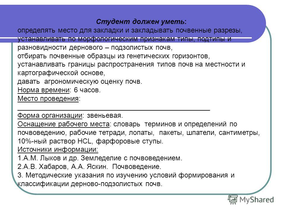 Роль бактерий в сельском хозяйстве