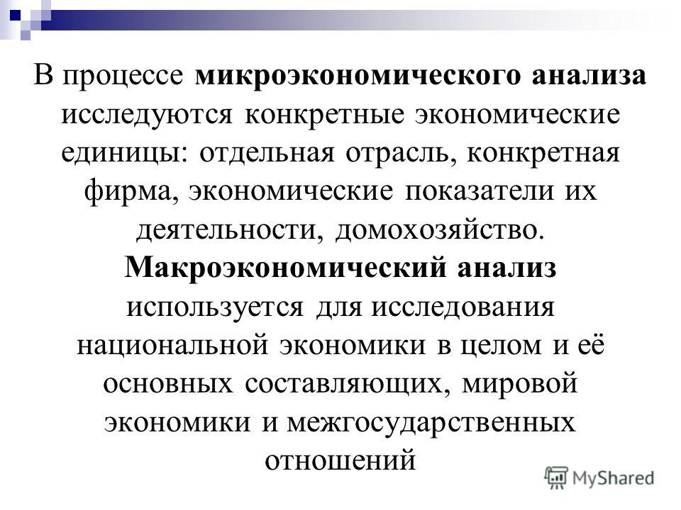 В целом и её основных составляющих В целом и её основных составляющих
