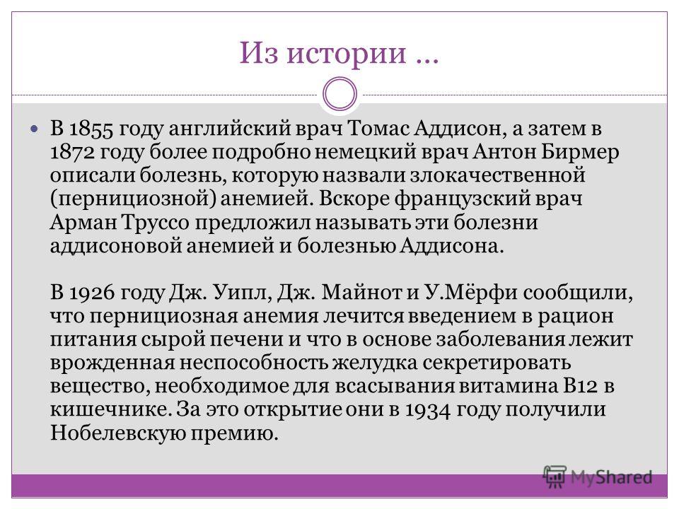 Боль в суставах и народные средства