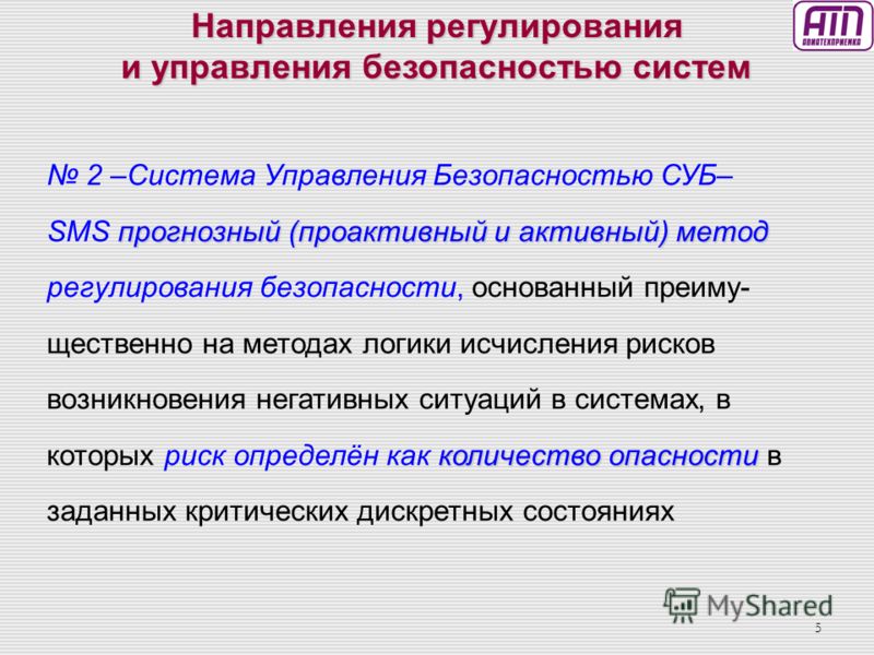 Метод сценариев риска Метод сценариев риска