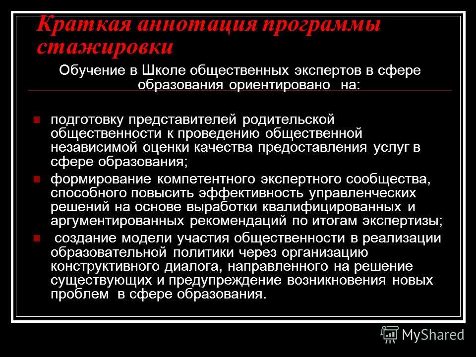 внедрения освоения аннотация краткая