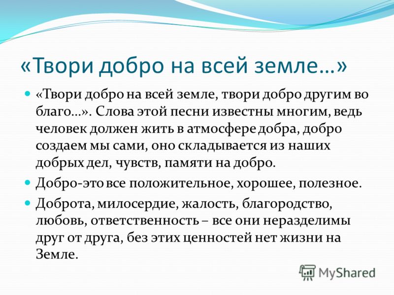 скачать дорога добра текст песни