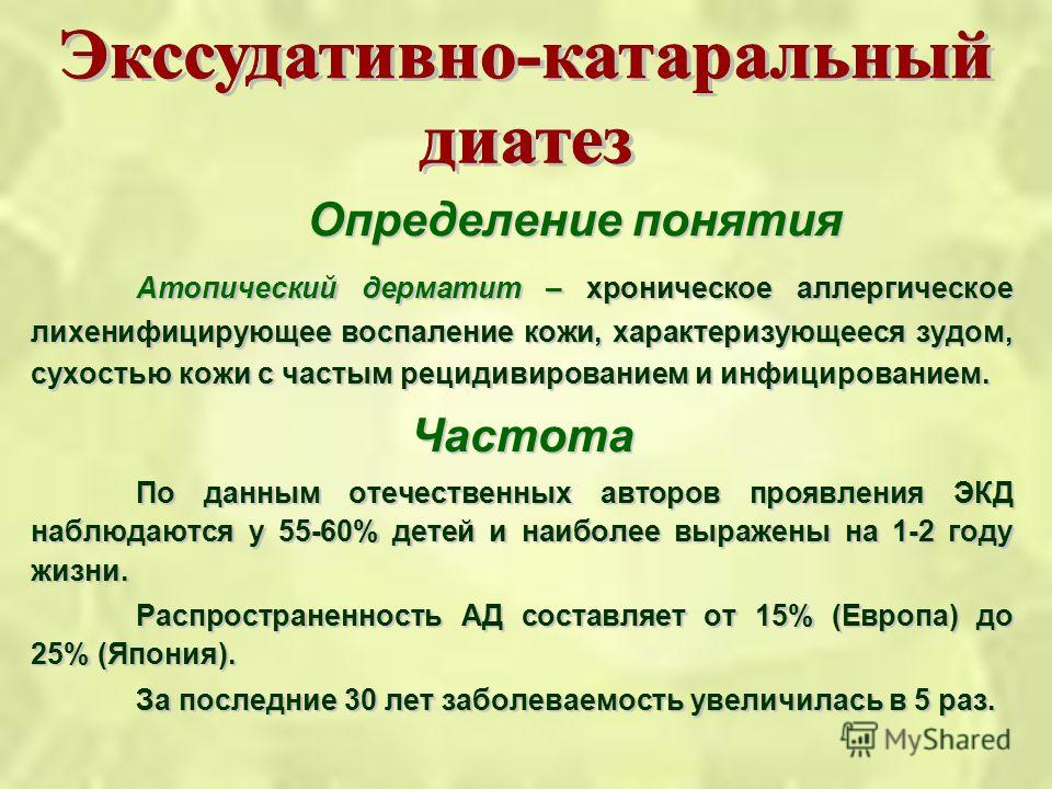 Что происходит во время болезни лечение