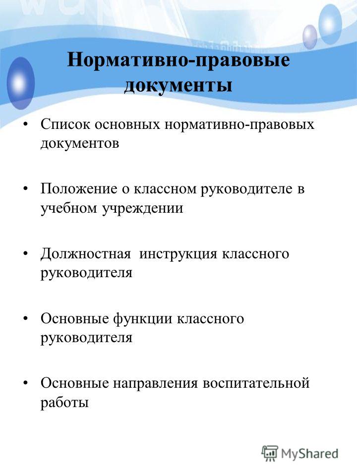 Образец Характеристики на Учащегося Начальных Классов