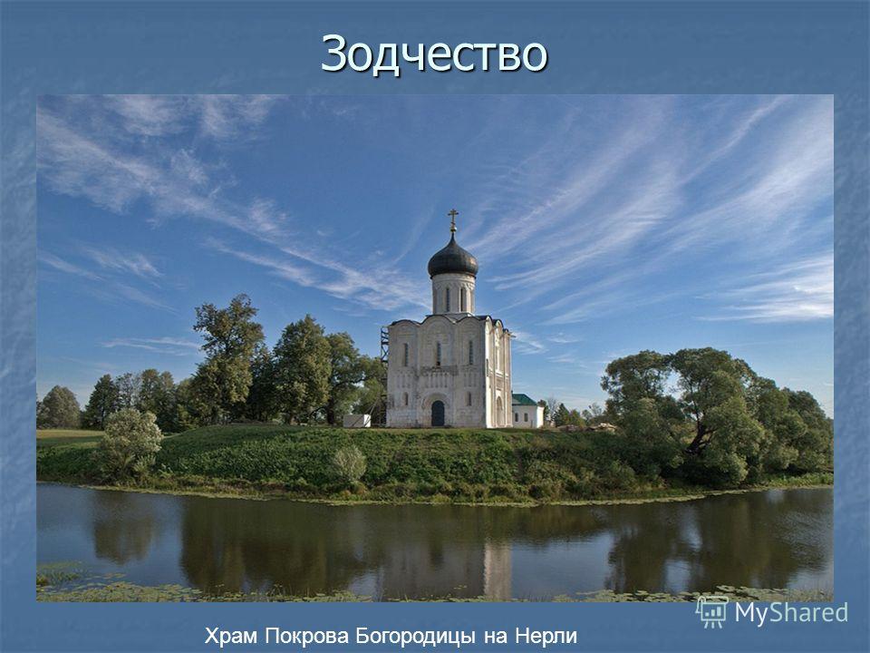 Презентация Культура Русских Земель В 12 13 Веках