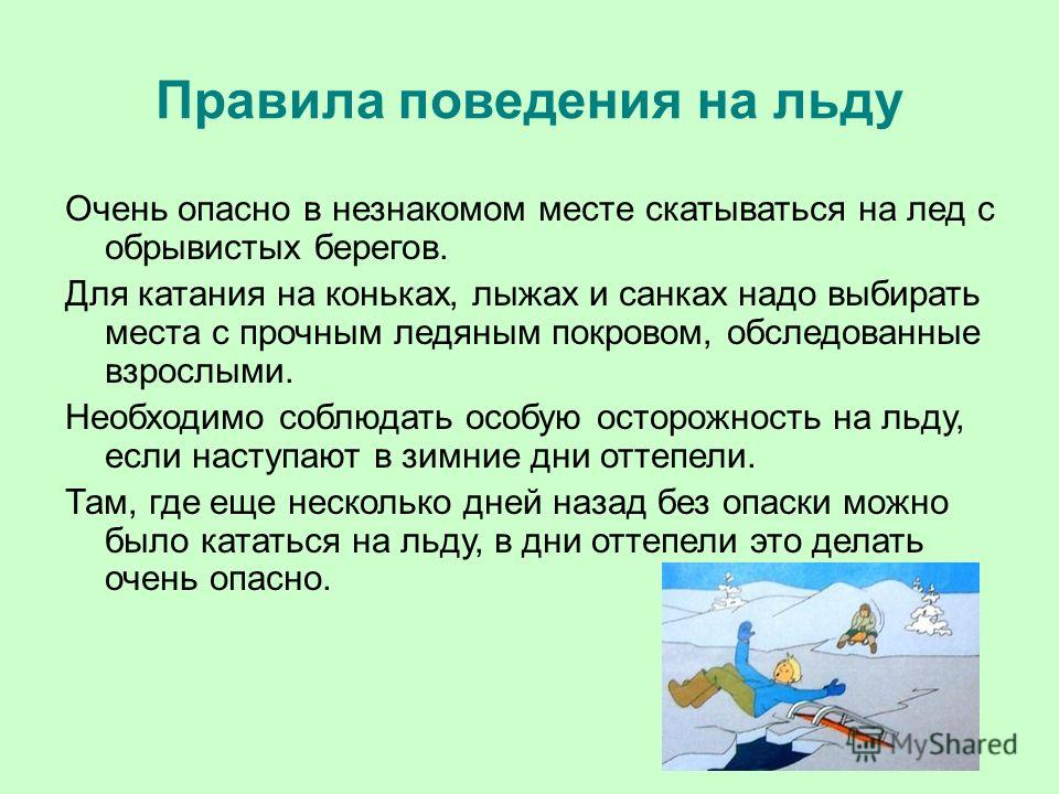 Как связать воду и человека Как связать воду и человека