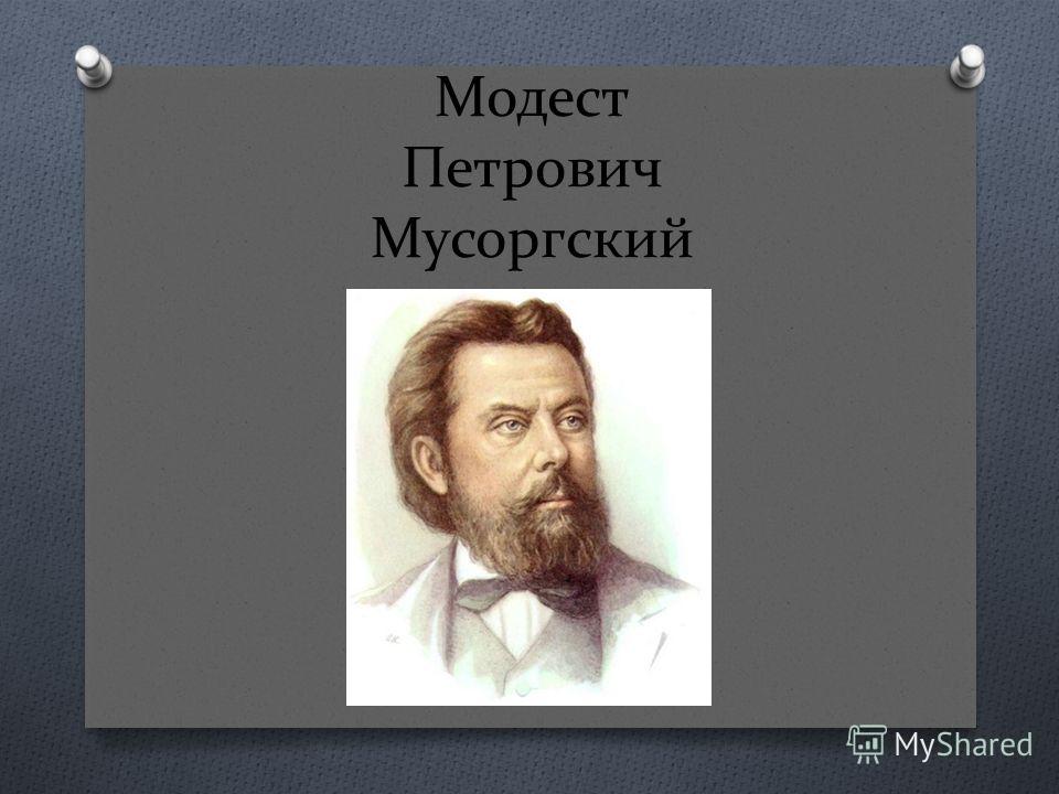 Макеты из железа Макеты из железа