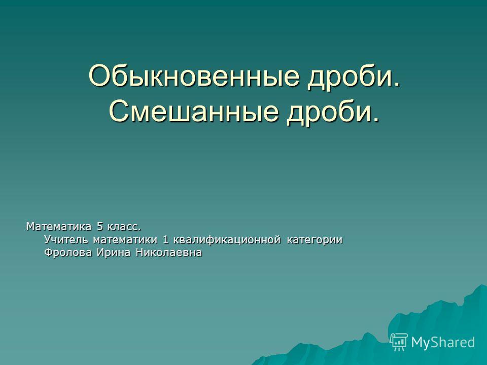 Решебник по русскому 1 Класс Школа 2100