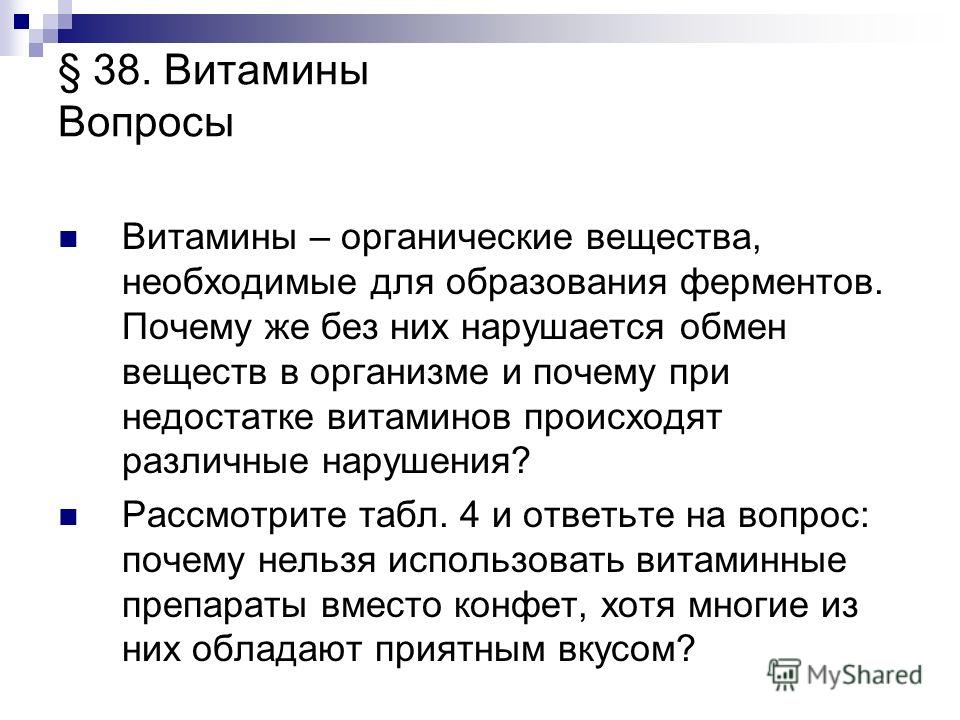 Какие витамины нужно принимать при климаксе 45плюс