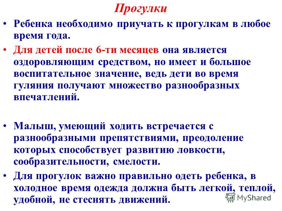 Одежда ребенка в дошкольном возрасте Одежда ребенка в дошкольном возрасте