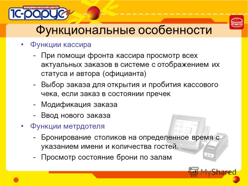 Информации как объекта рыночных отношений Информации как объекта рыночных отношений