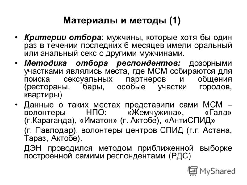 Гей порно: Анал, анальный секс парней