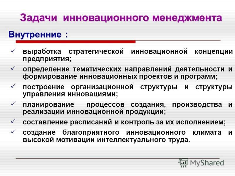 Скелет проекта концепции по инновационным видам спорта