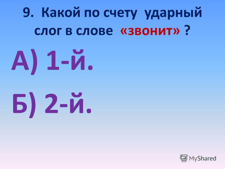 Тесты По Русскому Языку 11 Класс Бесплатно По Рк