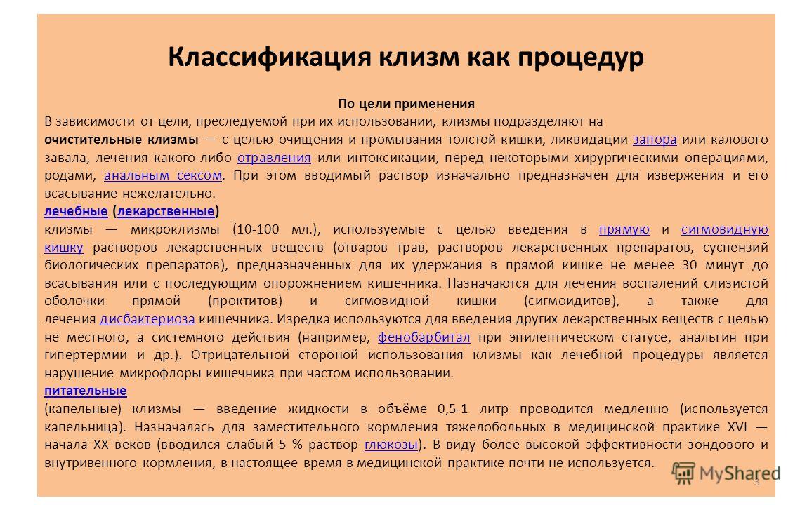 содовые клизмы от паразитов видео содовые клизмы от паразитов видео