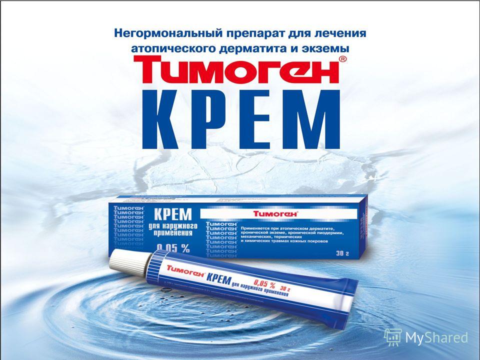 презентация на тему атопический дерматит