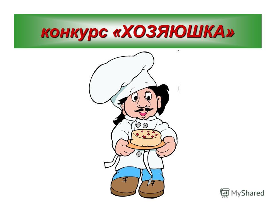 Если хочешь быть здоровым сценарий Если хочешь быть здоровым сценарий