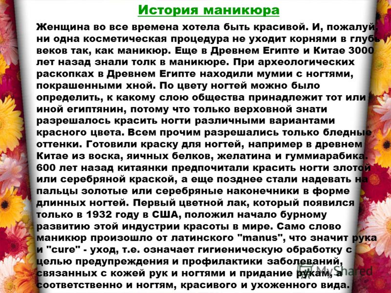 Чем можно быстро нарастить ногти Чем можно быстро нарастить ногти