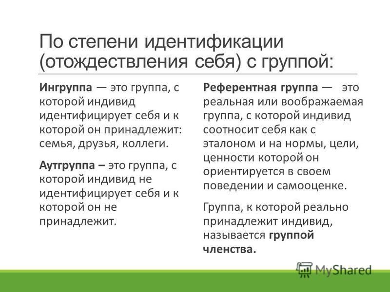 Пример союза социальных групп