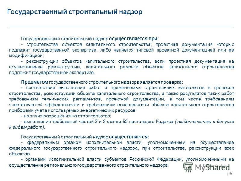 Экспертиза проекта опо