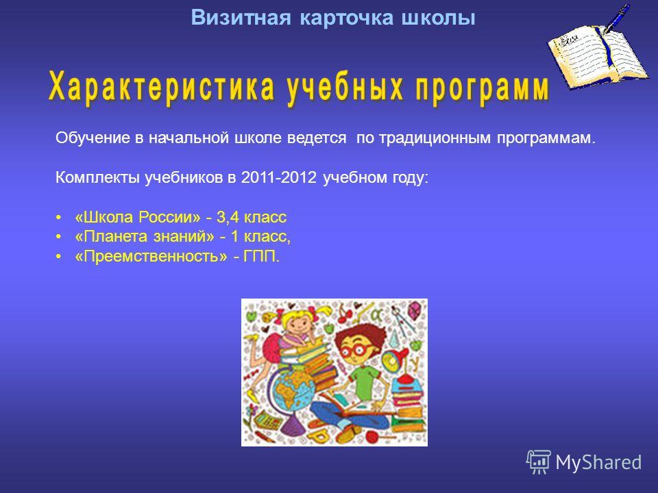 Форум по теме: Школа самопознания Обсуждение по теме: Школа самопознания