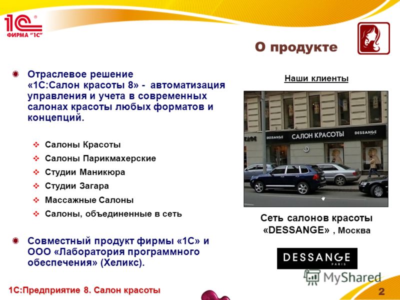 презентация русская америка 1с альфа-авто 8 2 торрент