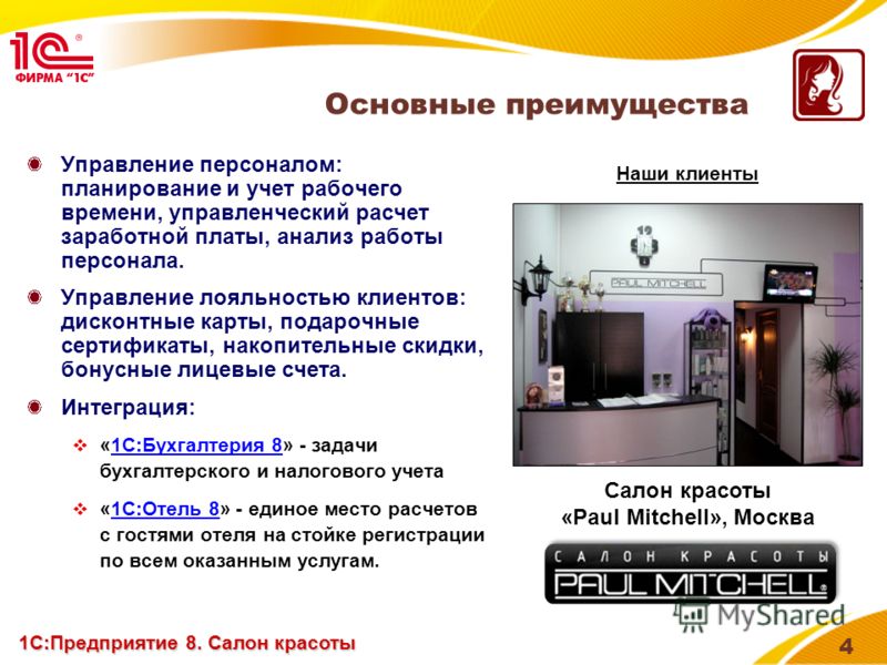 1С Учет Компьютеров 1С Учет Компьютеров