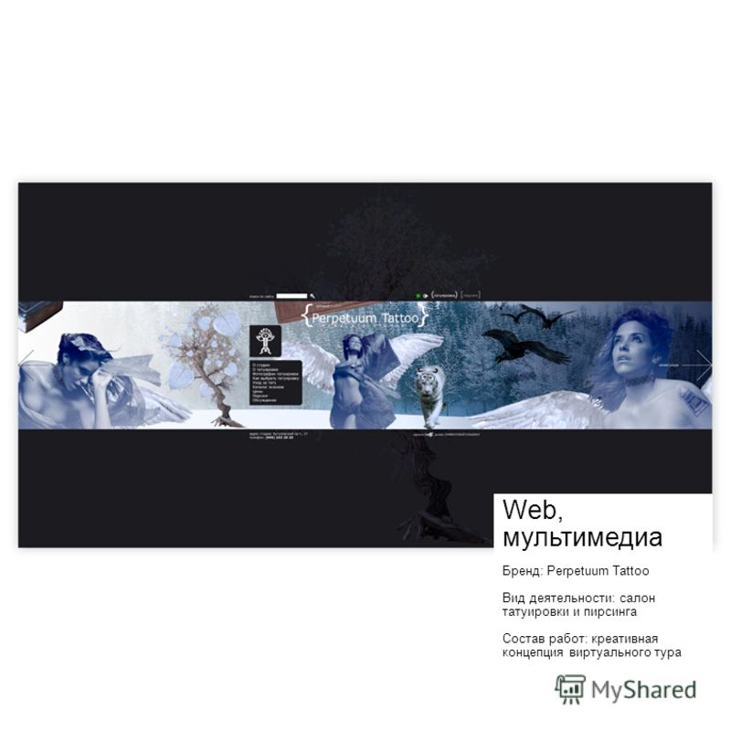 Состав татуировки Состав татуировки