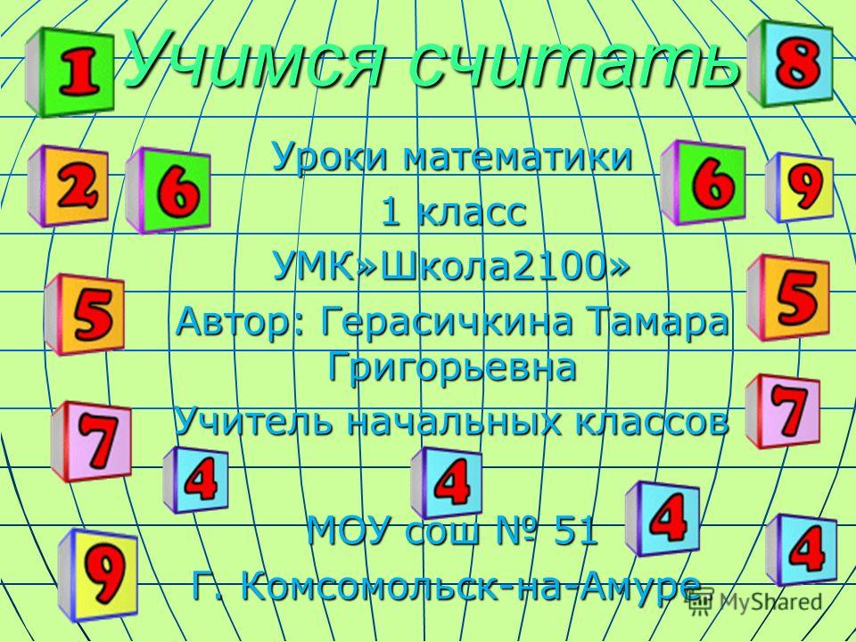 Умк Школа 2100 - 1 Класс Бесплатно