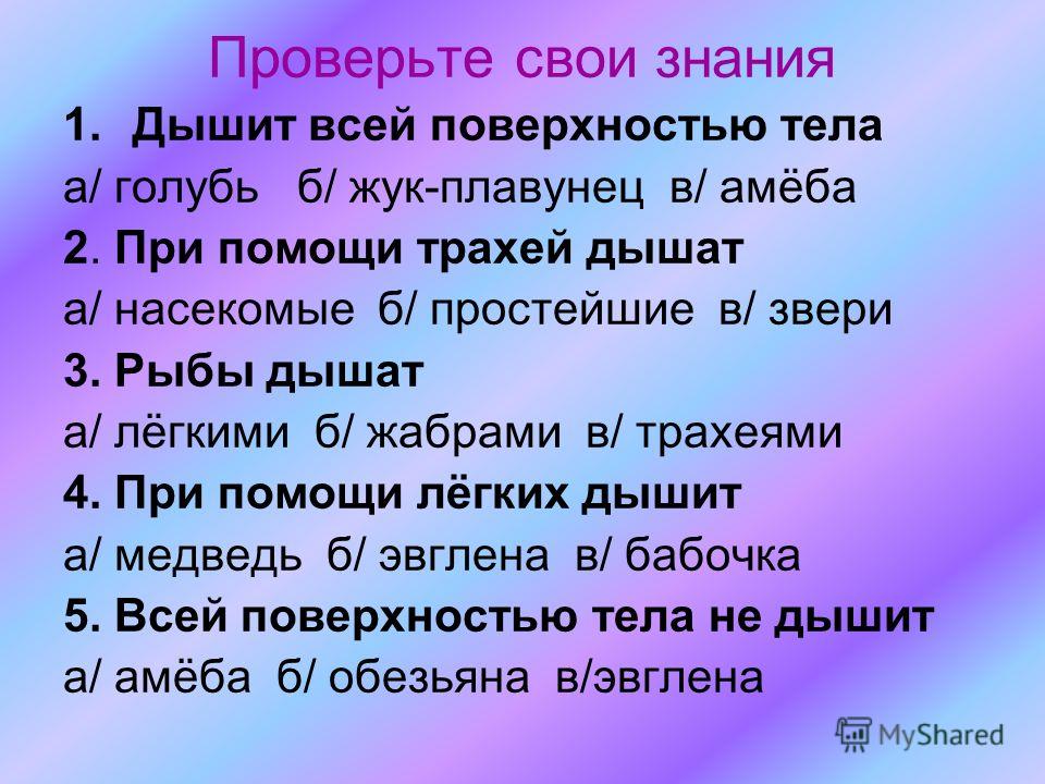 учебник по биологии латюшин шапкин 7 класс скачать