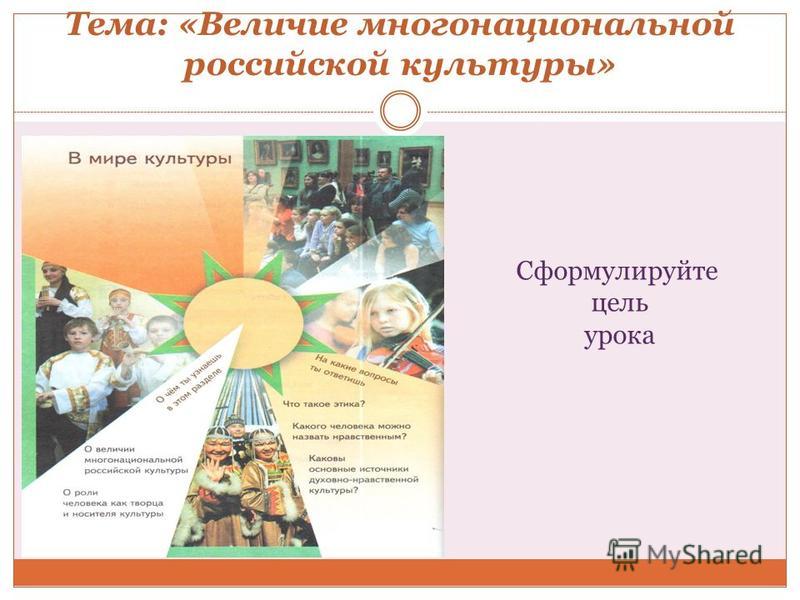 Основы Духовно Нравственной Культуры Народов России Реферат