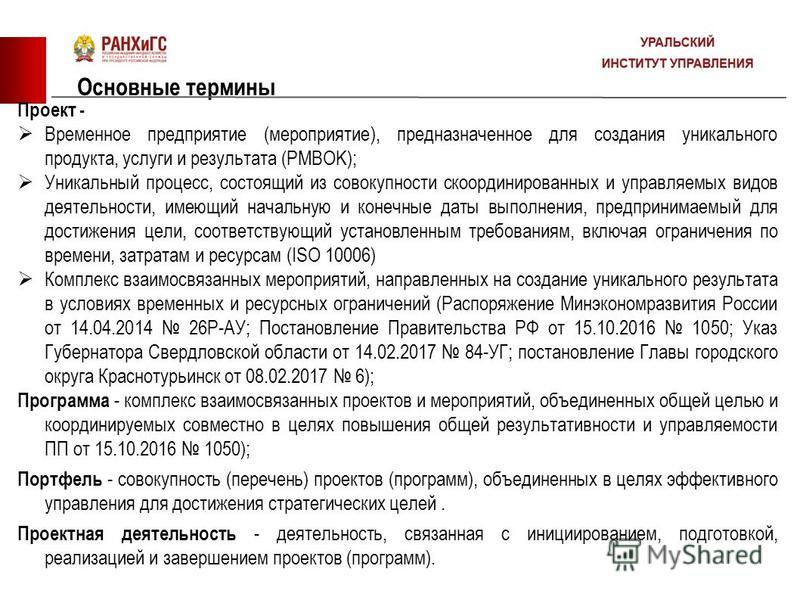 Лица или организации которые будут получать продукт услугу или результат проекта