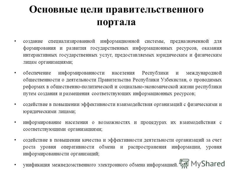 Ресурсами для выполнения работ по проекту типа мощность являются люди и