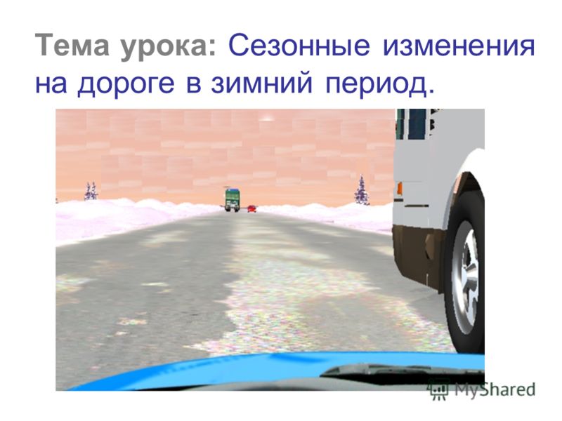 остановочный путь автомобиля формула