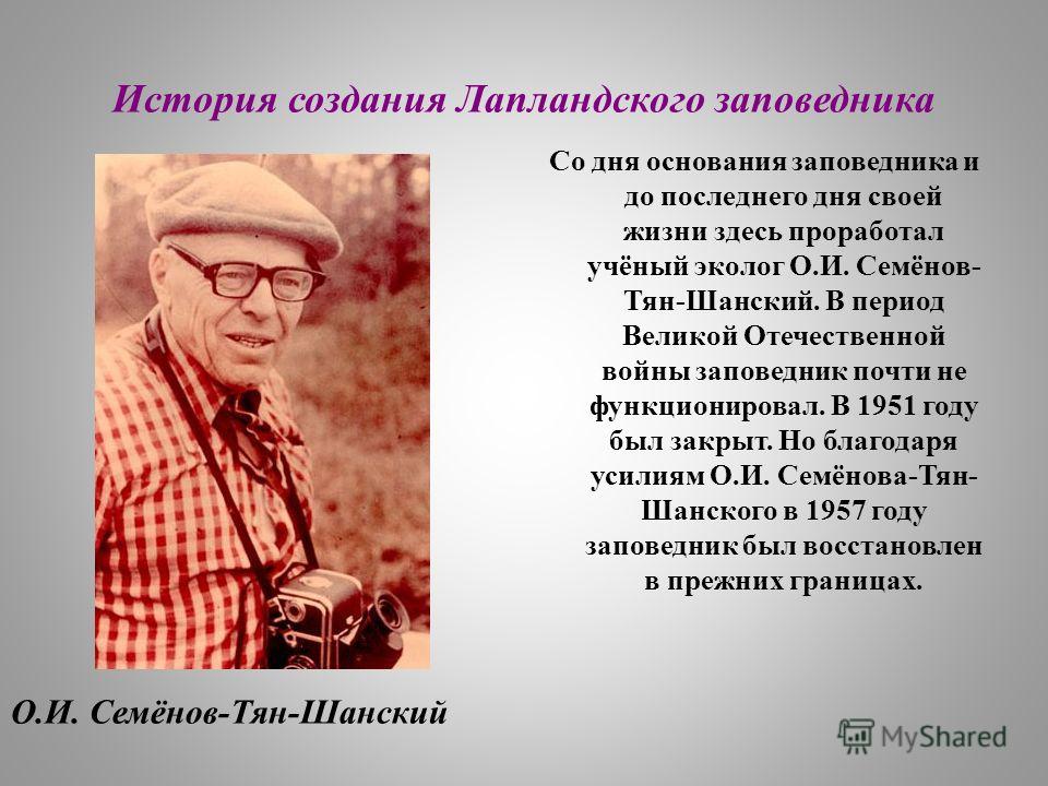 Россия и русский народ в борьбе с