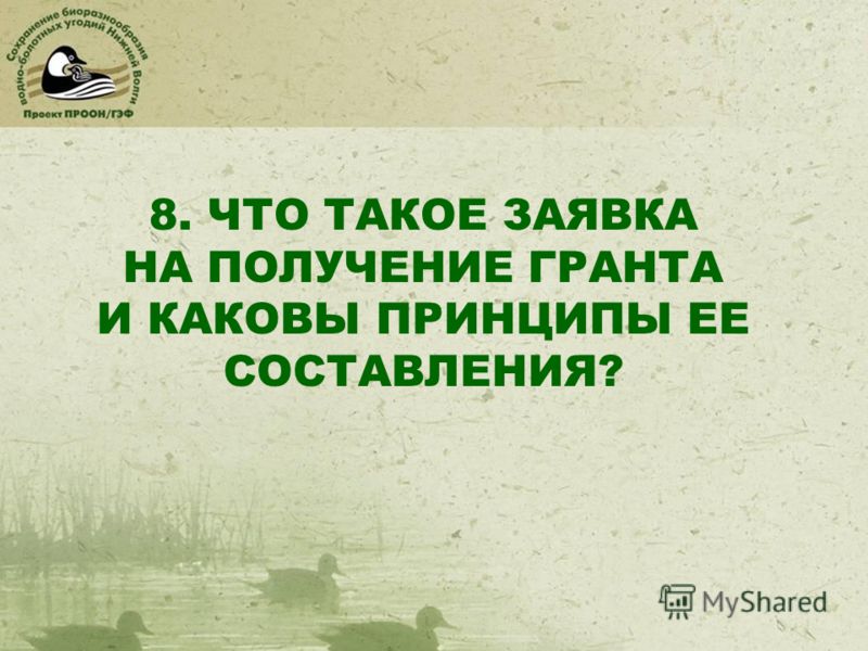 подать бизнес план на получение гранта в салехарде подать бизнес план на получение гранта в салехарде