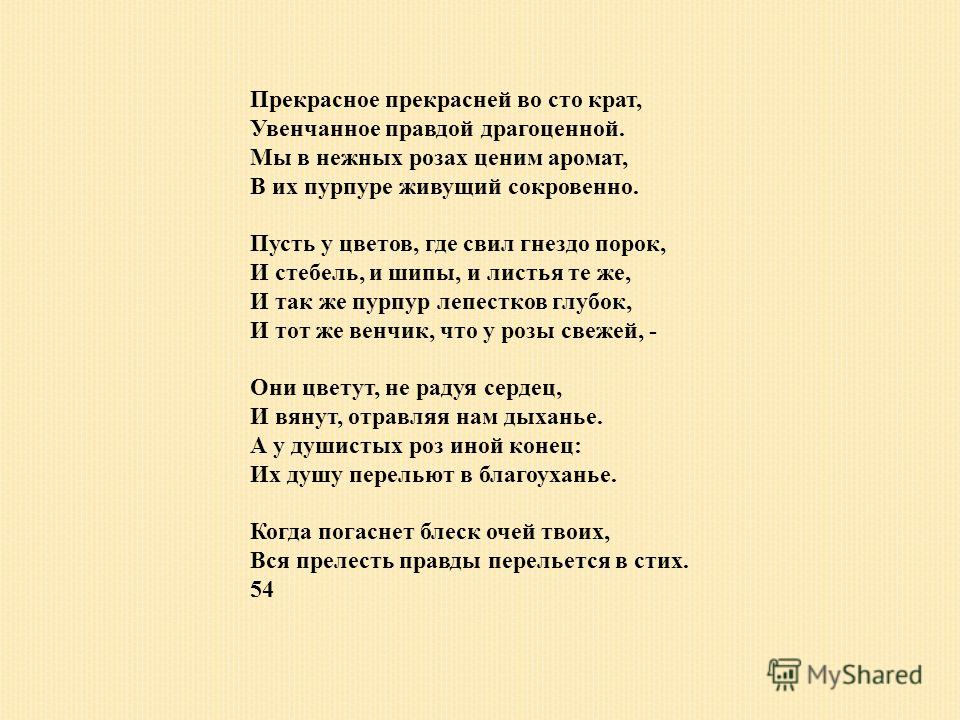 Друг бросил стих Друг бросил стих