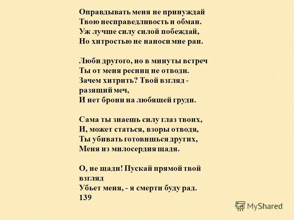 Ложь в любви стих Ложь в любви стих