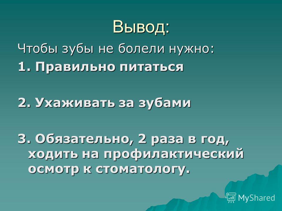Показать зубы которые не чистят Показать зубы которые не чистят