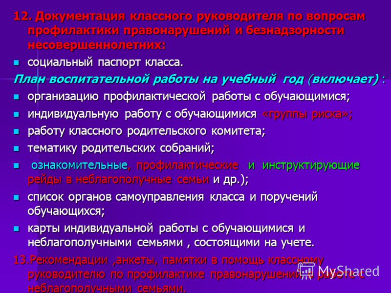Журнал Родительского Комитета Журнал Родительского Комитета