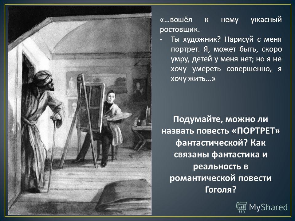 Как нарисовать портрет как живой Как нарисовать портрет как живой