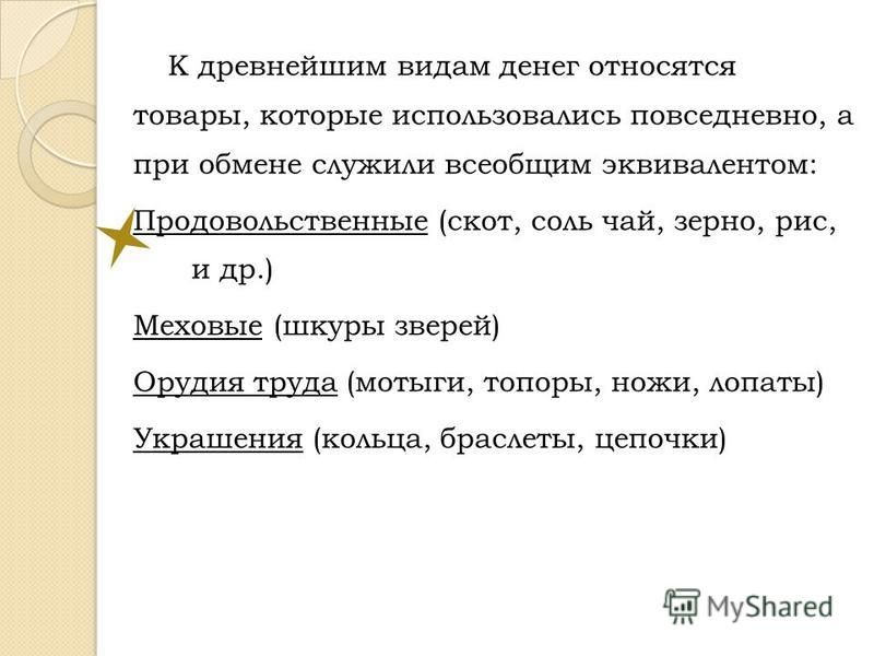 Роль Денег В Экономике Эссе Роль Денег В Экономике Эссе